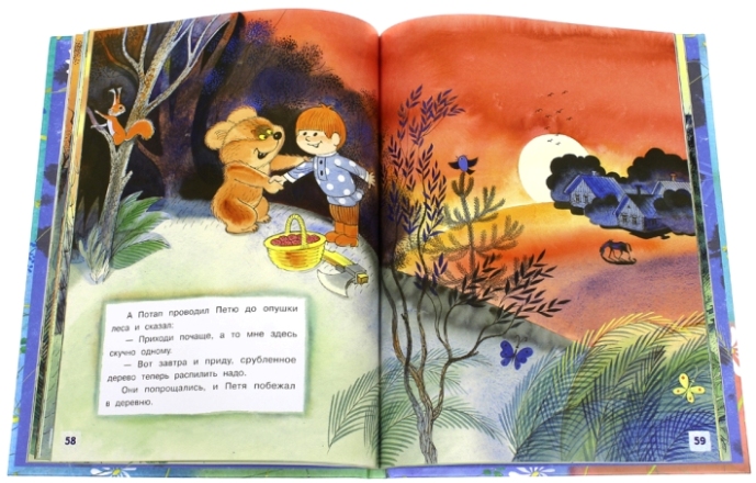 Рисунки чижикова к детским книгам Рисунки чижикова к детским книгам