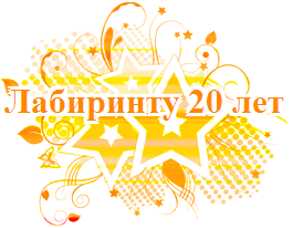 http://img.labirint.ru/images/news/6670_1315236429.gif