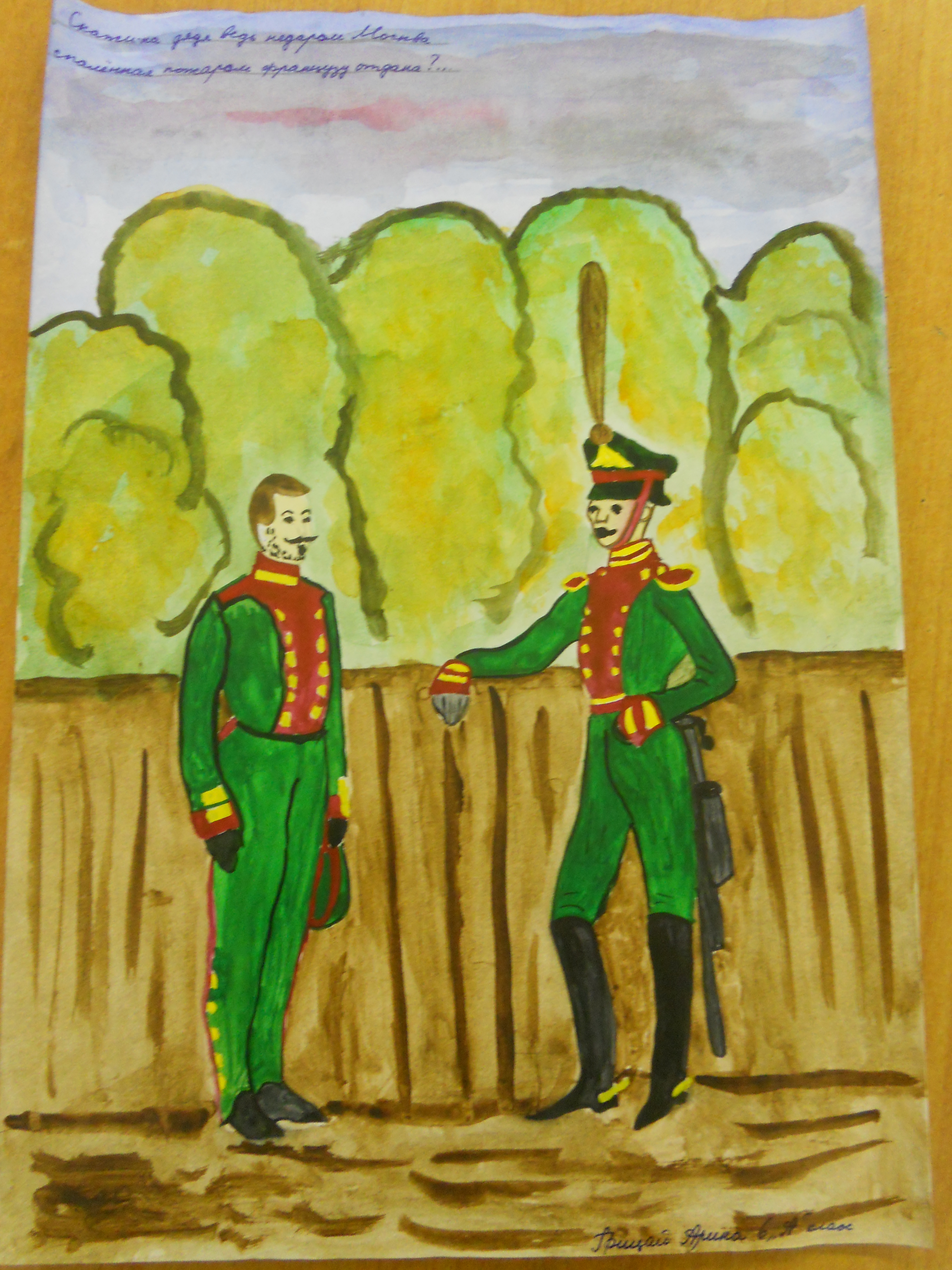 Детский рисунок бородинская битва