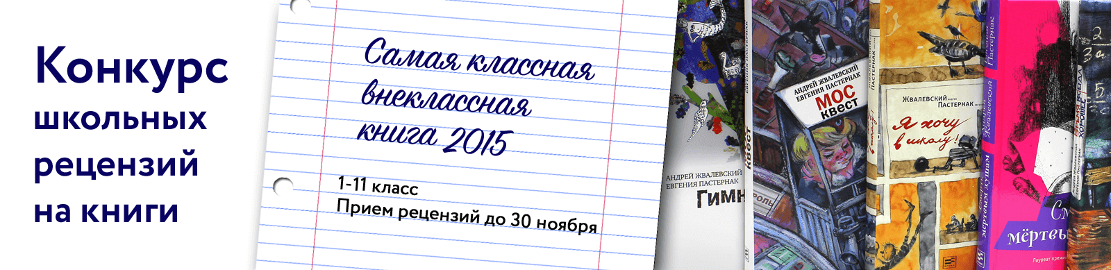 Конкурсы рецензий на книги Конкурсы рецензий на книги