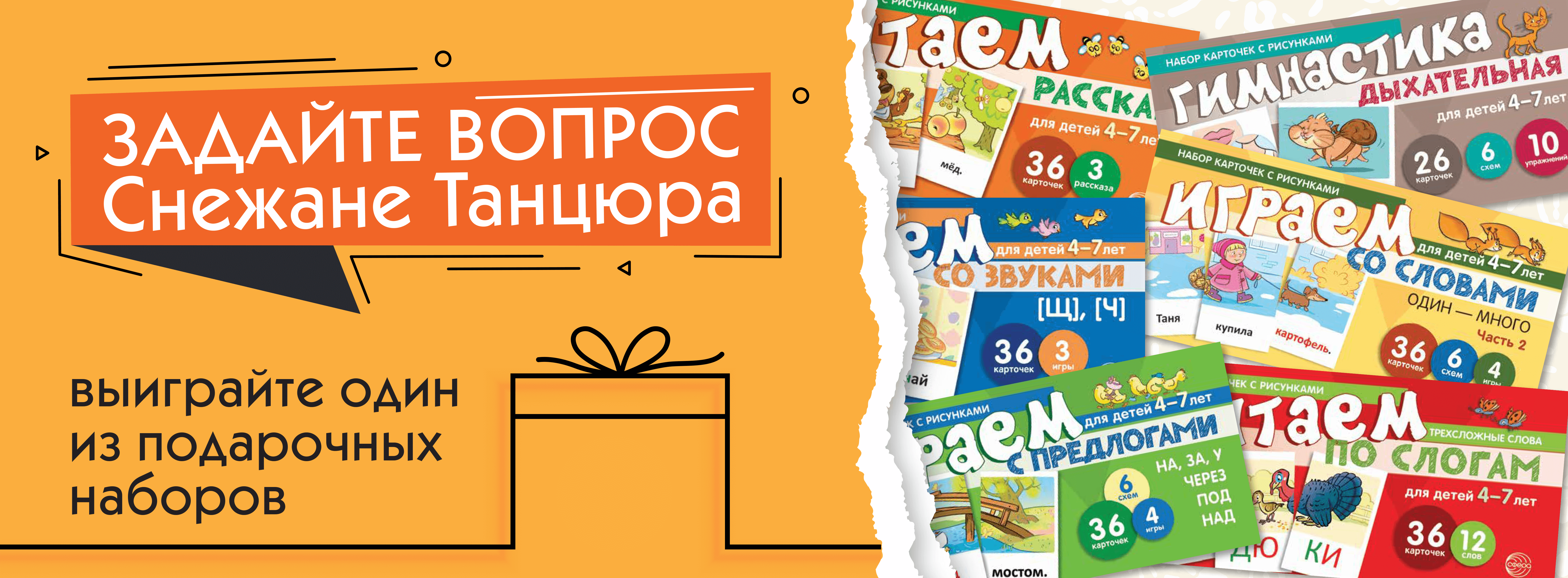 Конкурс вопросов Снежане Танцюра. Конкурсы в Интернет-магазине Лабиринт.  Розыгрыши призов, лотереи, акции. Выиграй приз в Лабиринте.  Интернет-магазин Лабиринт.