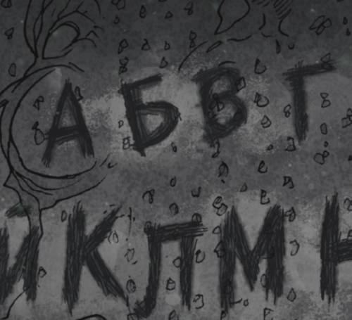С помощью чего можно передавать сигналы и сообщения между Изнанкой и реальным миром?