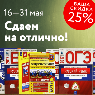 Сдаем на отлично! Секретное слово Лабиринт