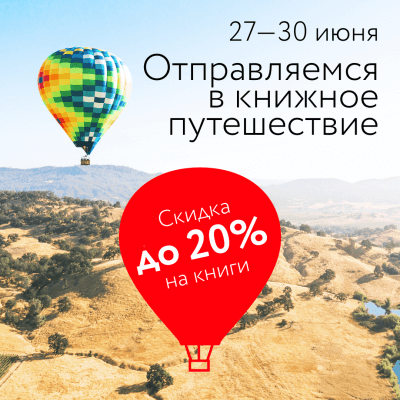 Отправляемся в книгопутешествие! Секретное слово Лабиринт