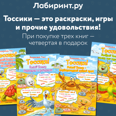 Раскраски, игры и прочие удовольствия! Секретное слово Лабиринт