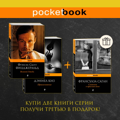 Оранжевый каждый день. Книга в подарок
