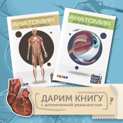Книга с оживающими картинками в подарок