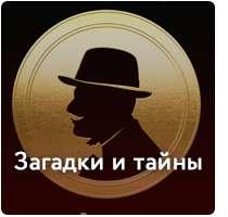 Детективы