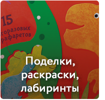 Детский досуг