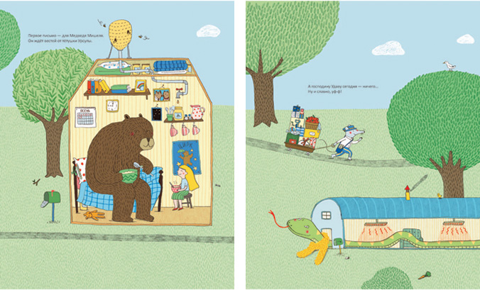 Марианна Дюбюк "Почтальон Мышка"