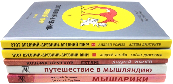 Книги Андрея Усачева