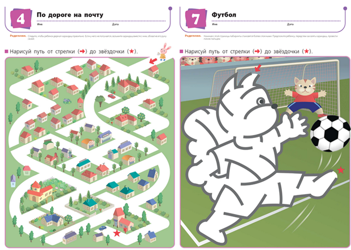 «Учимся проходить лабиринты» «Учимся проходить лабиринты»