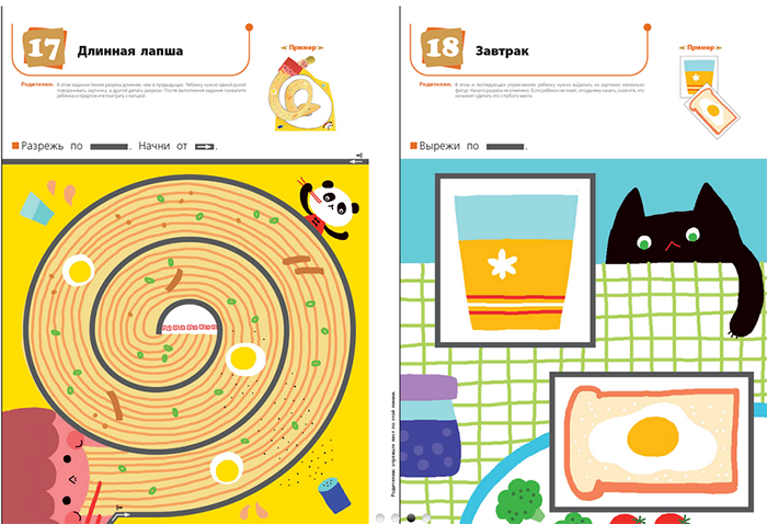 «Учимся вырезать» «Учимся вырезать»