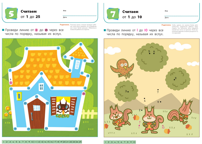 «Учим числа и фигуры» «Учим числа и фигуры»