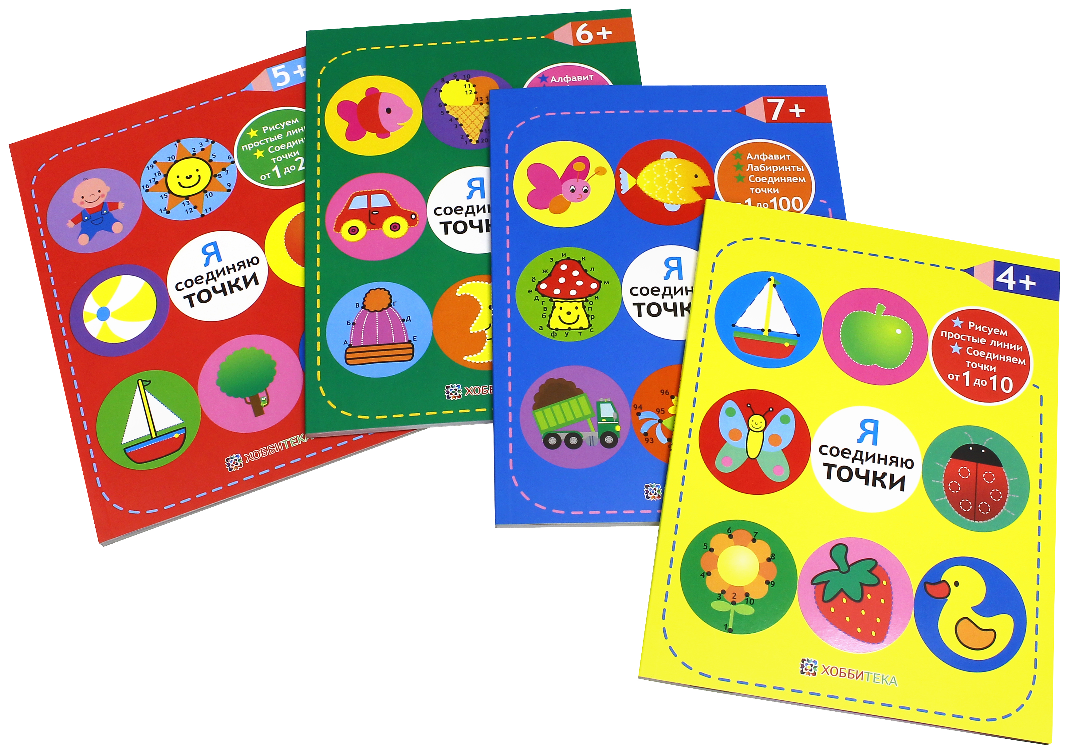 «Я соединяю точки» «Я соединяю точки»