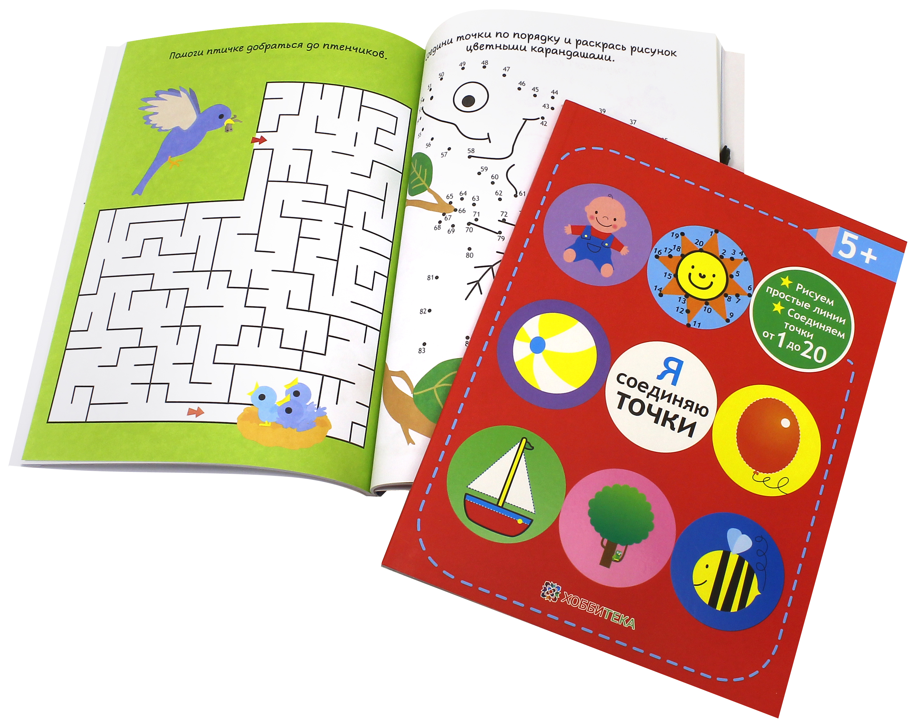 «Я соединяю точки» «Я соединяю точки»