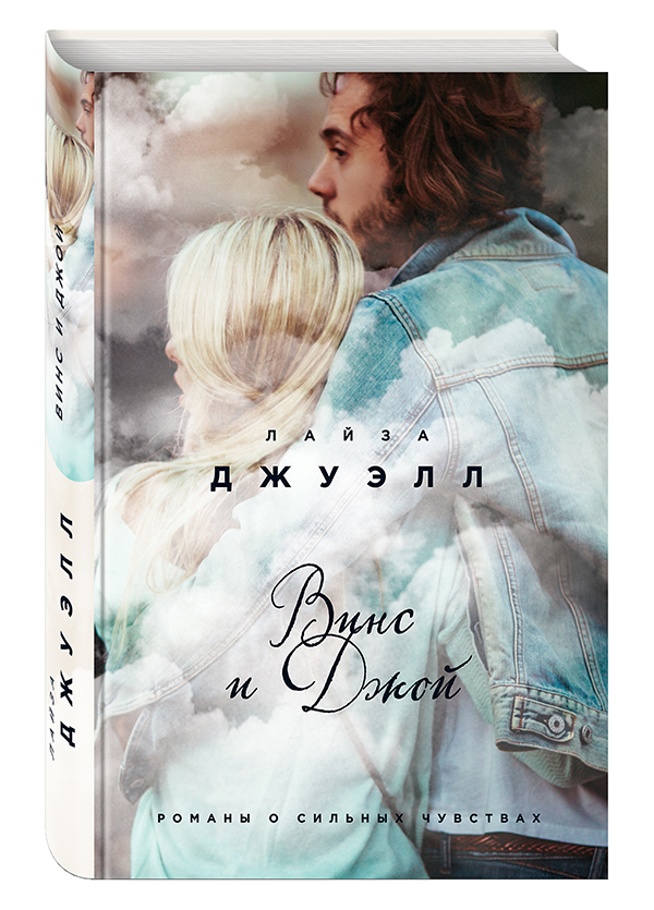 «Винс и Джой»