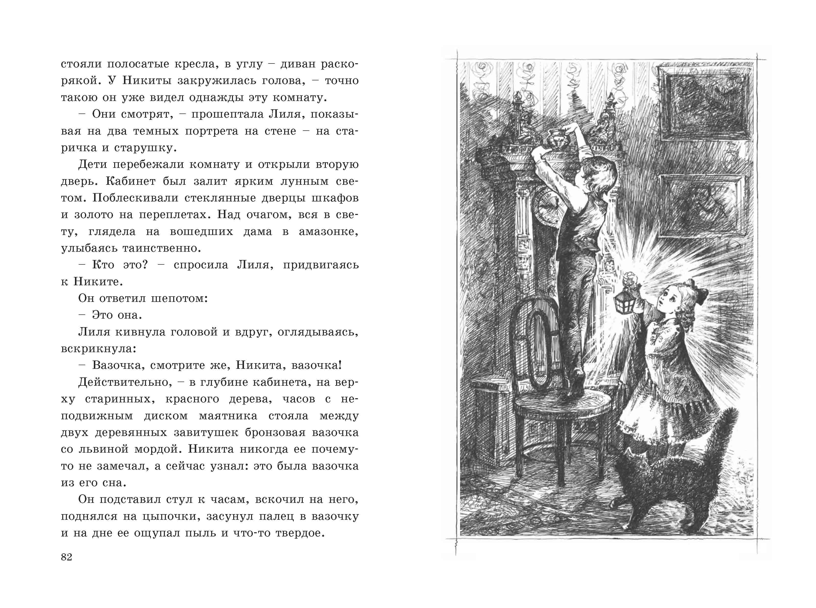 Детство в сокращении краткий пересказ по главам. Толстой а.н. "детство Никиты".