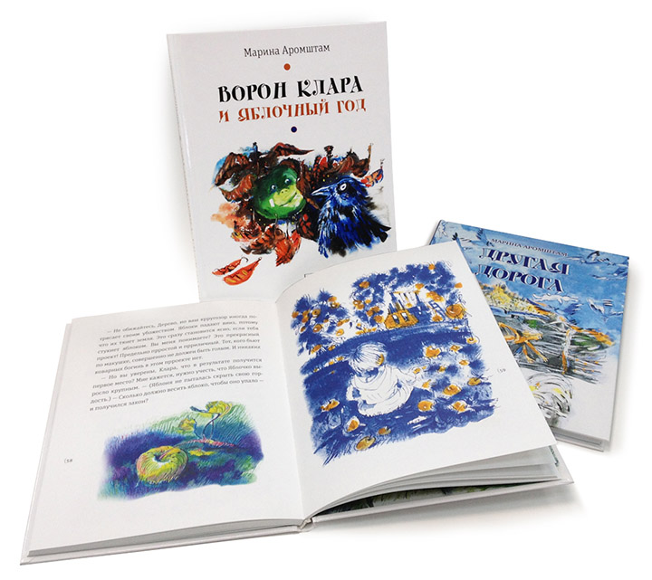 Книги Марины Аромштам