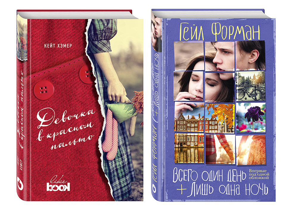 Новинки издательства Like Book