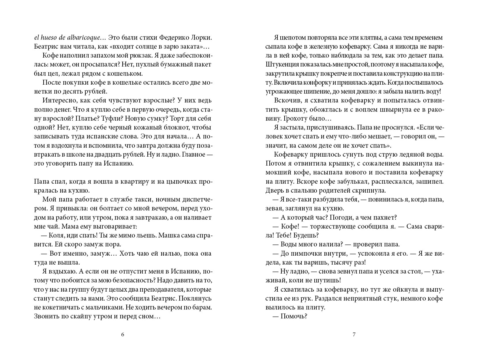 Юлия Кузнецова: «Если умеете радоваться, то вдохновение будет всегда!»