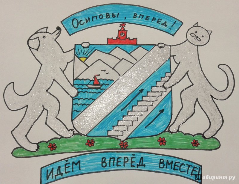 Герб семьи Осиповых