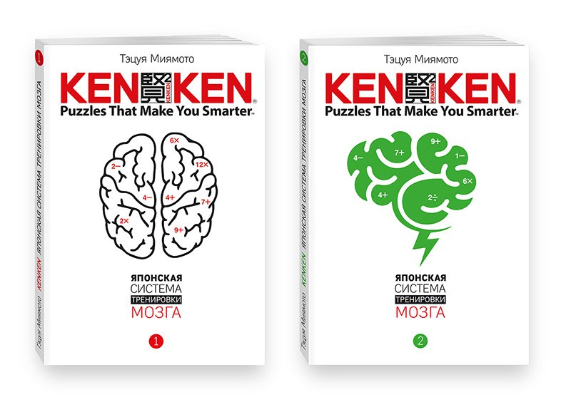 Книги серии «КенКен»