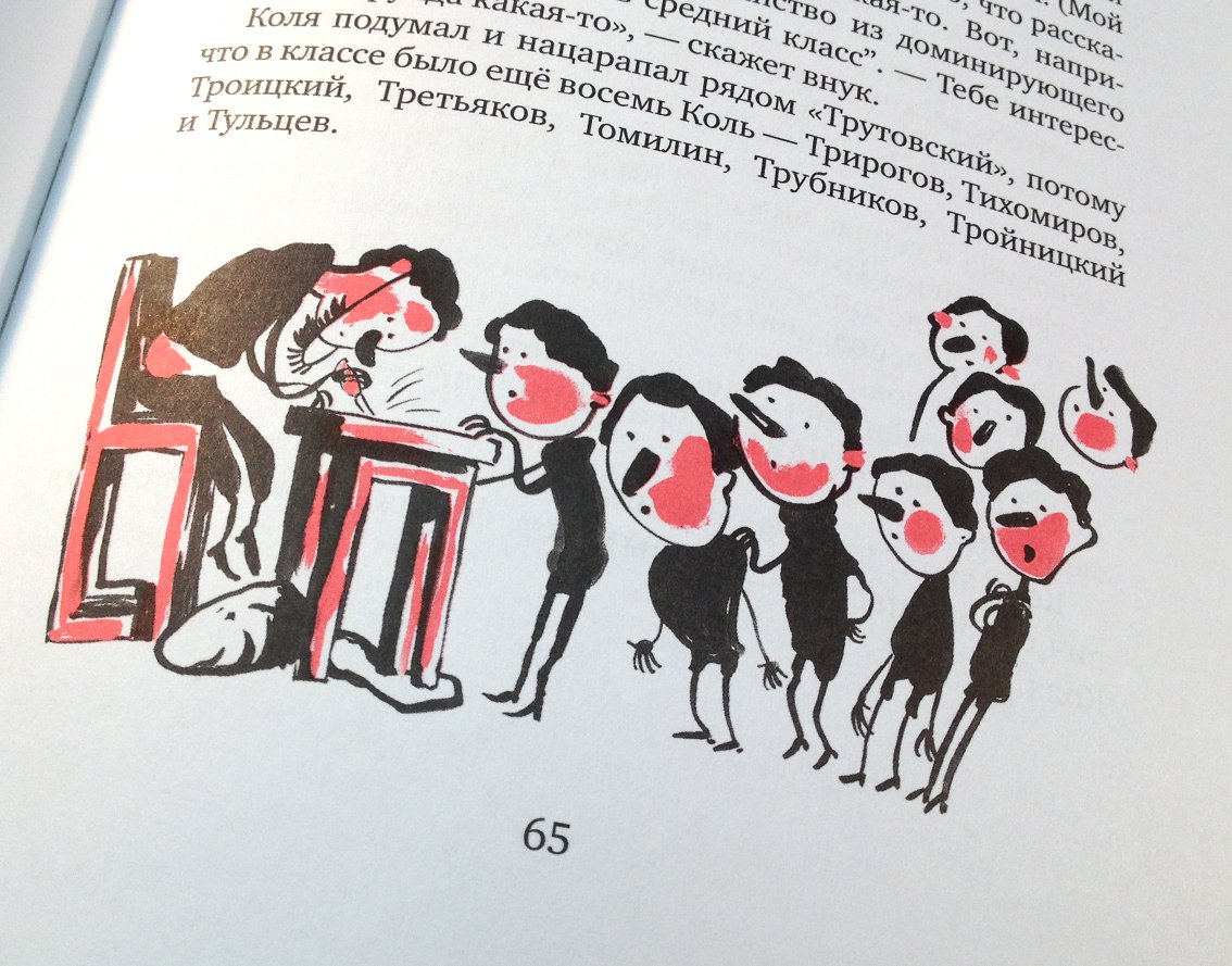 Если только одну…», часть первая. Редакция «Времени» советует детские книги  на лето