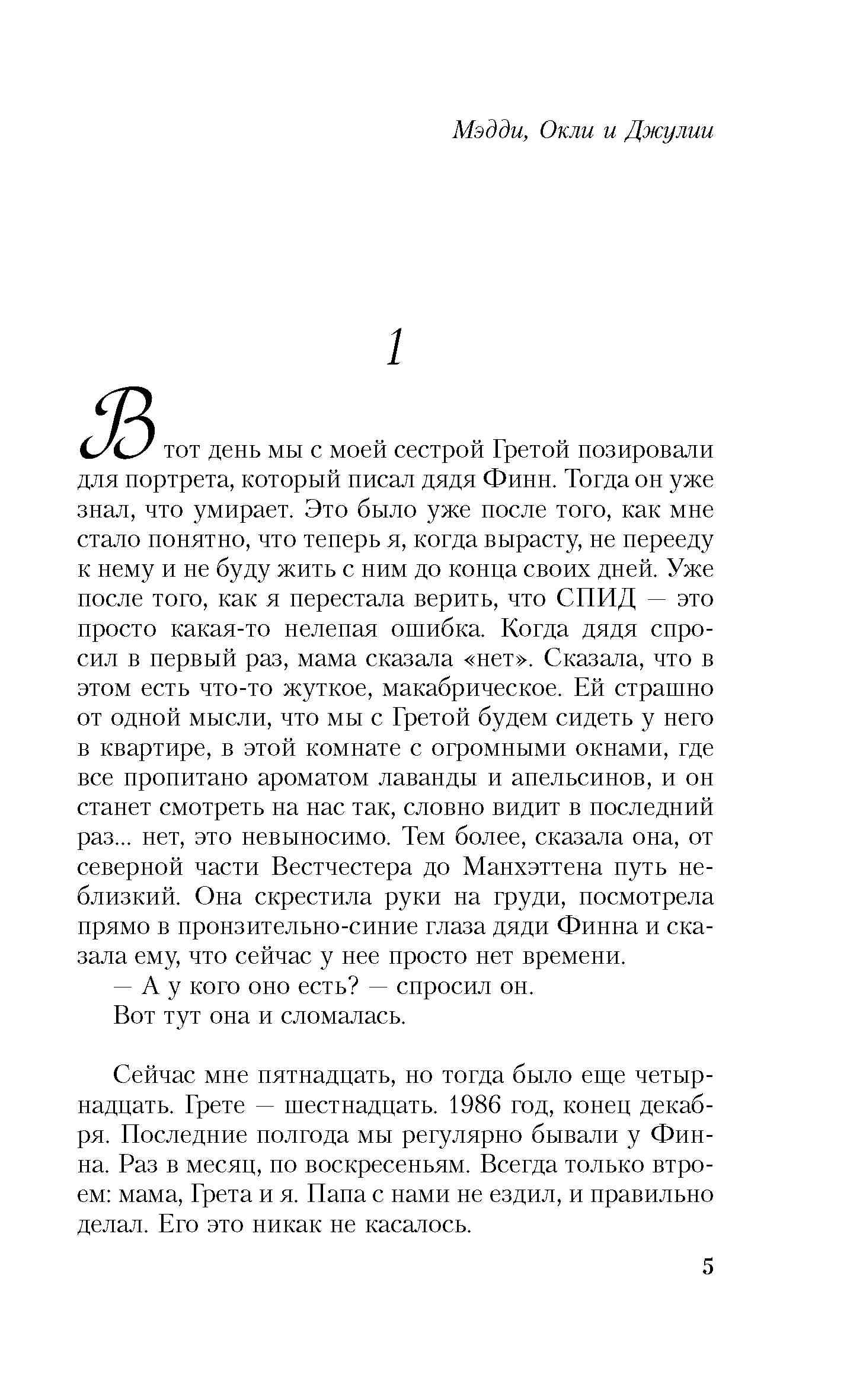 Скажи волкам, что я дома». О том, как непросто подростку вписаться в мир  взрослых