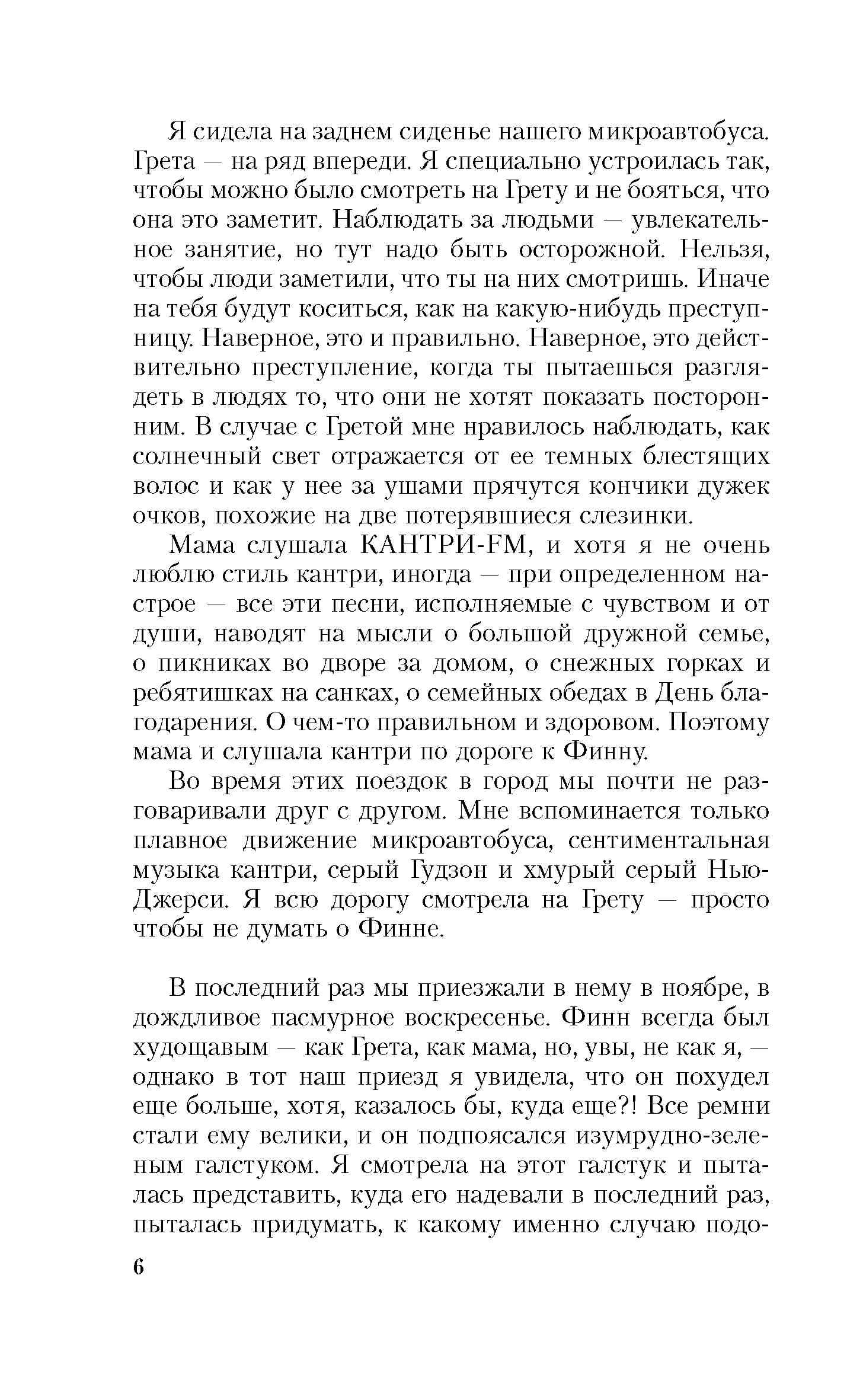 Скажи волкам, что я дома». О том, как непросто подростку вписаться в мир  взрослых