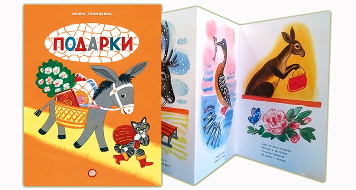 Подарки Подарки