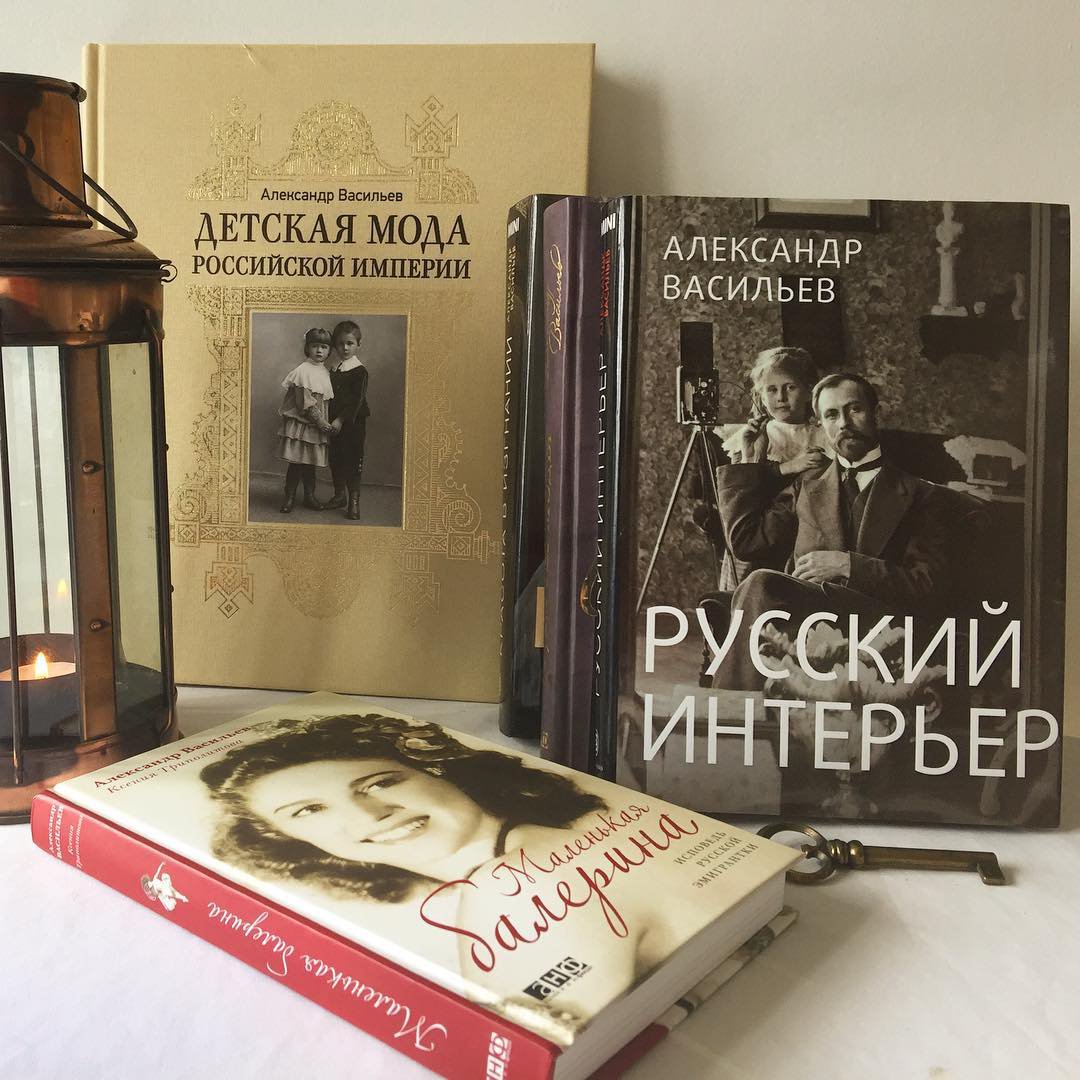 Книги Александра Васильева
