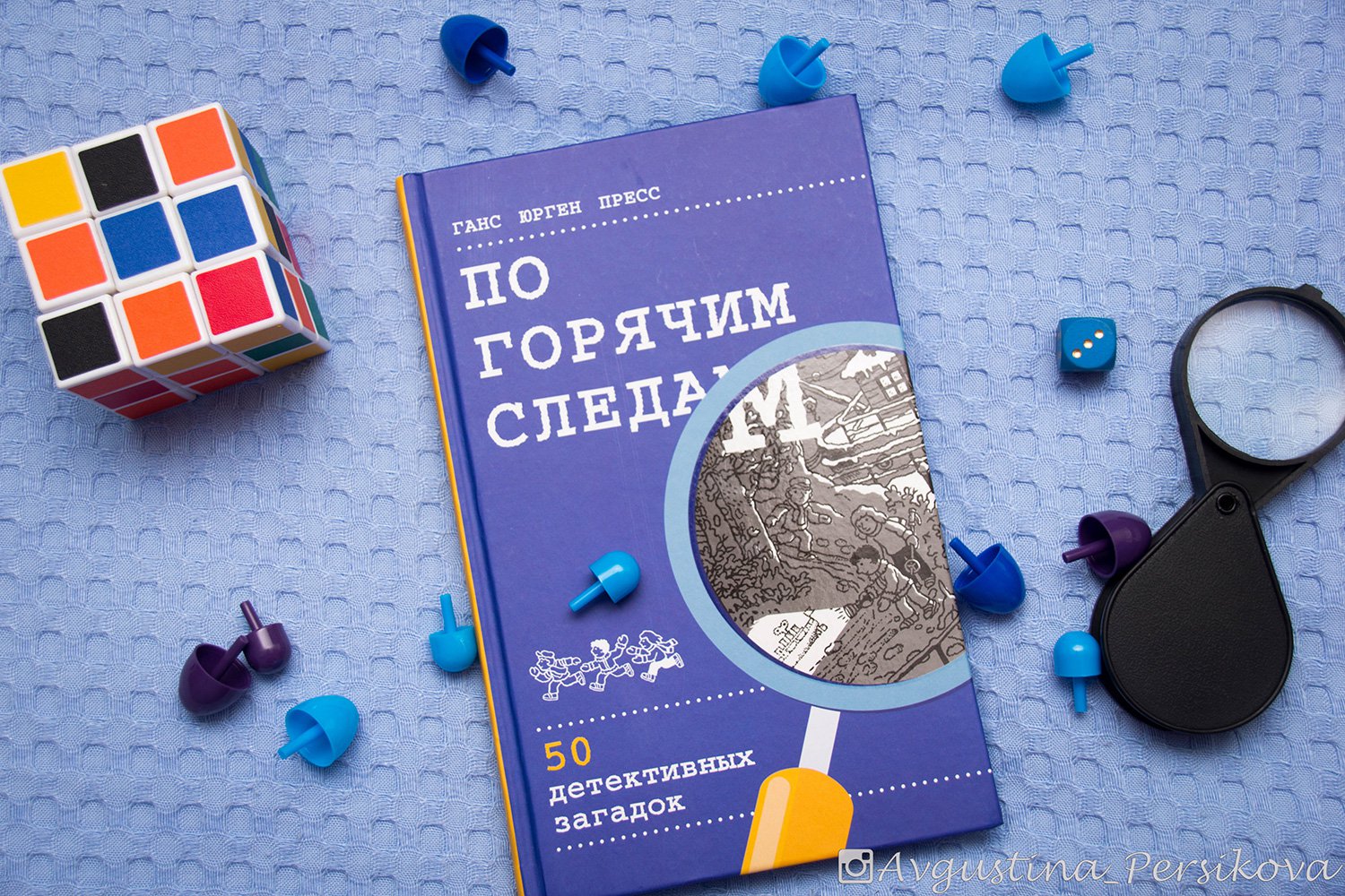 Детективная история! 5 самых интересных книг для юных Шерлоков