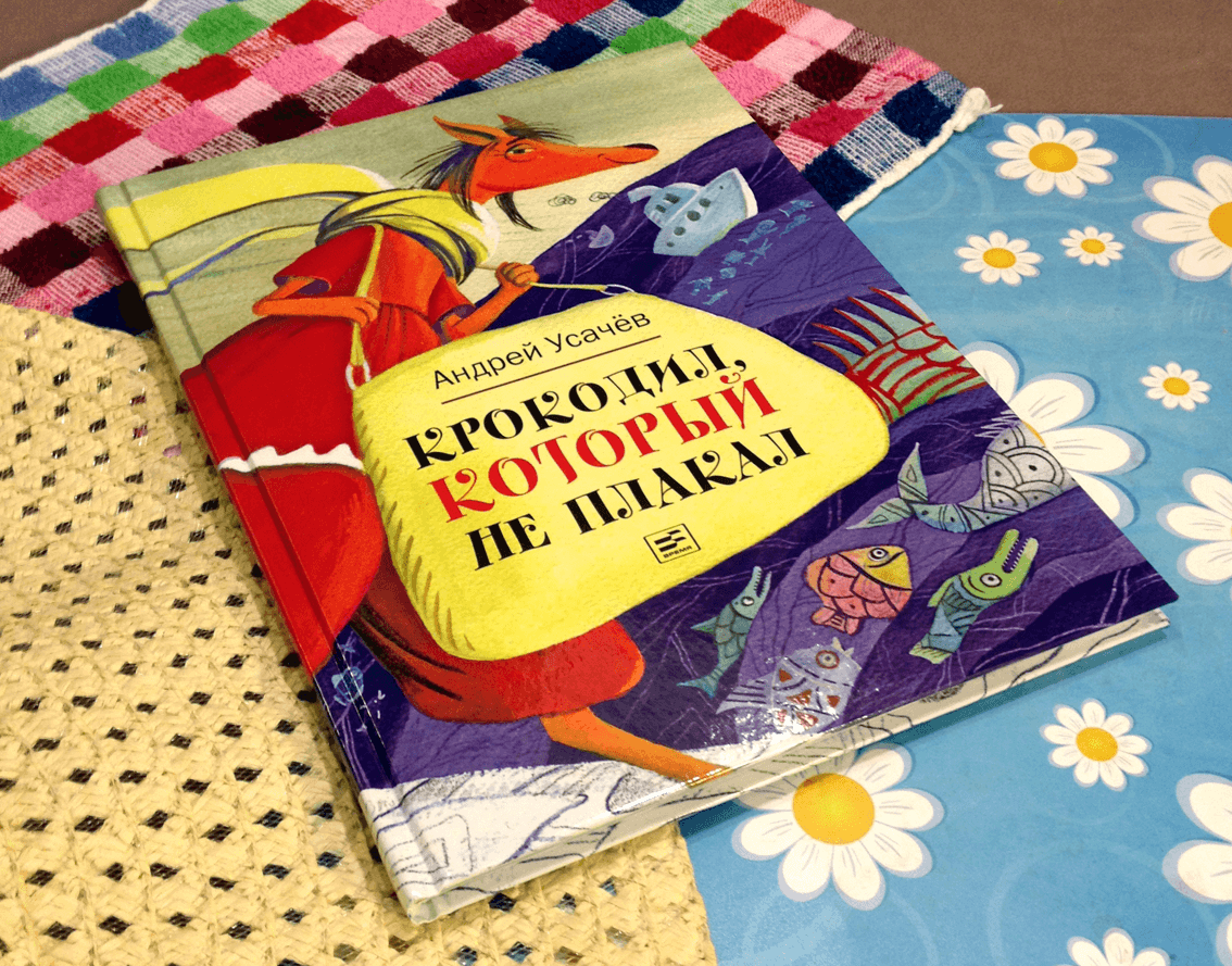 Большой секрет для маленькой компании: стихи для дошкольников