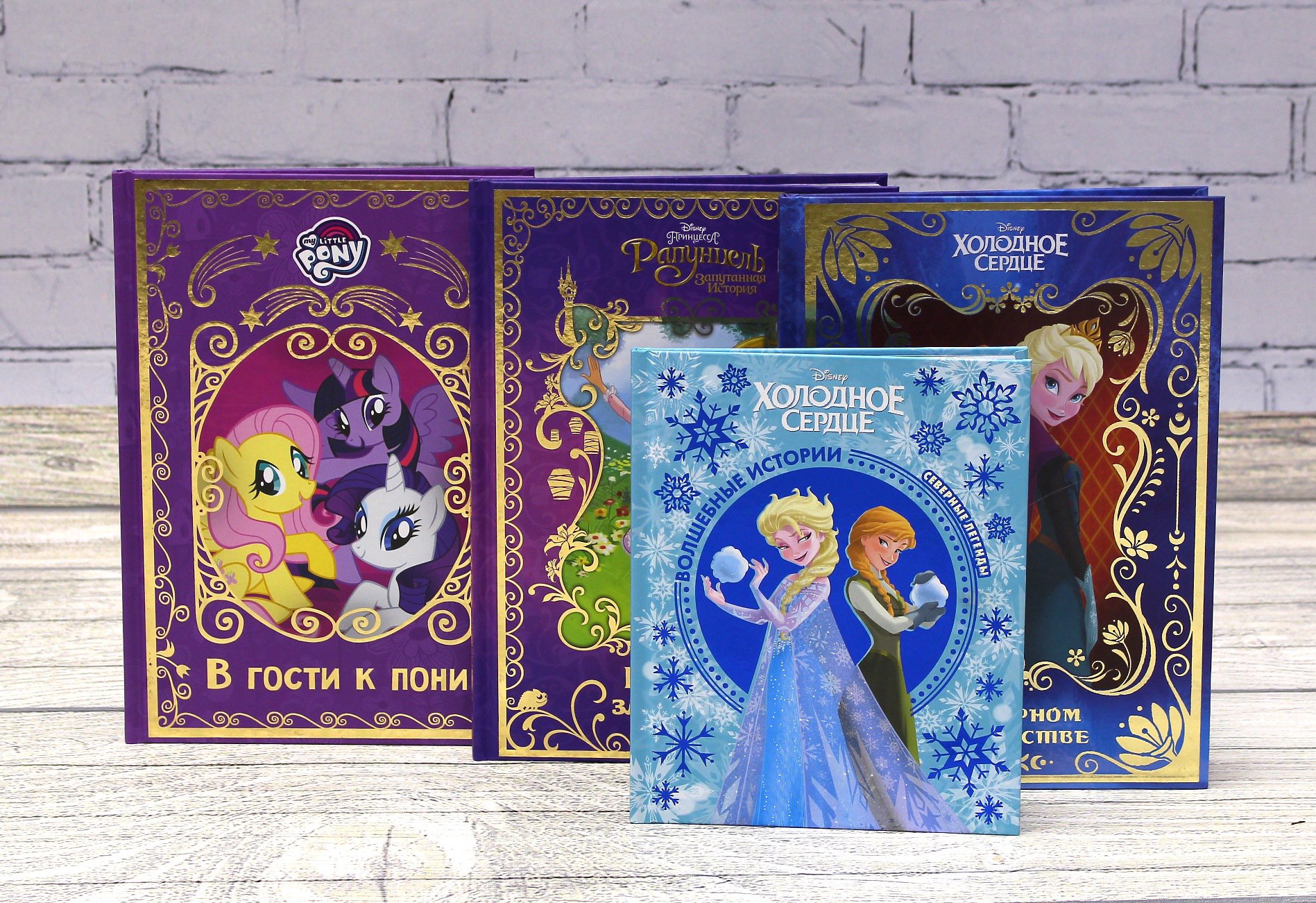 Волшебная книга какие песни. Книжка Disney. Волшебный мир Дисней книга. Детские книги Дисней. Дисней книжки Волшебная коллекция.