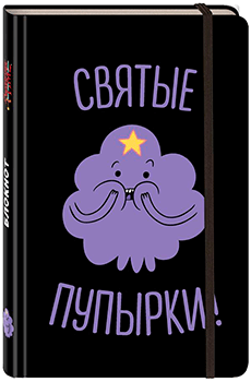 Блокнот &quot;Пупырка&quot;, А5 (с резинкой)