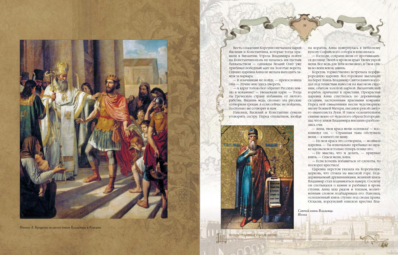 метро эксодус дамир. можно ли спасти князя. книга три богатыря и шамаханская царица книга. можно ли спасти князя. метро 2033 волга.