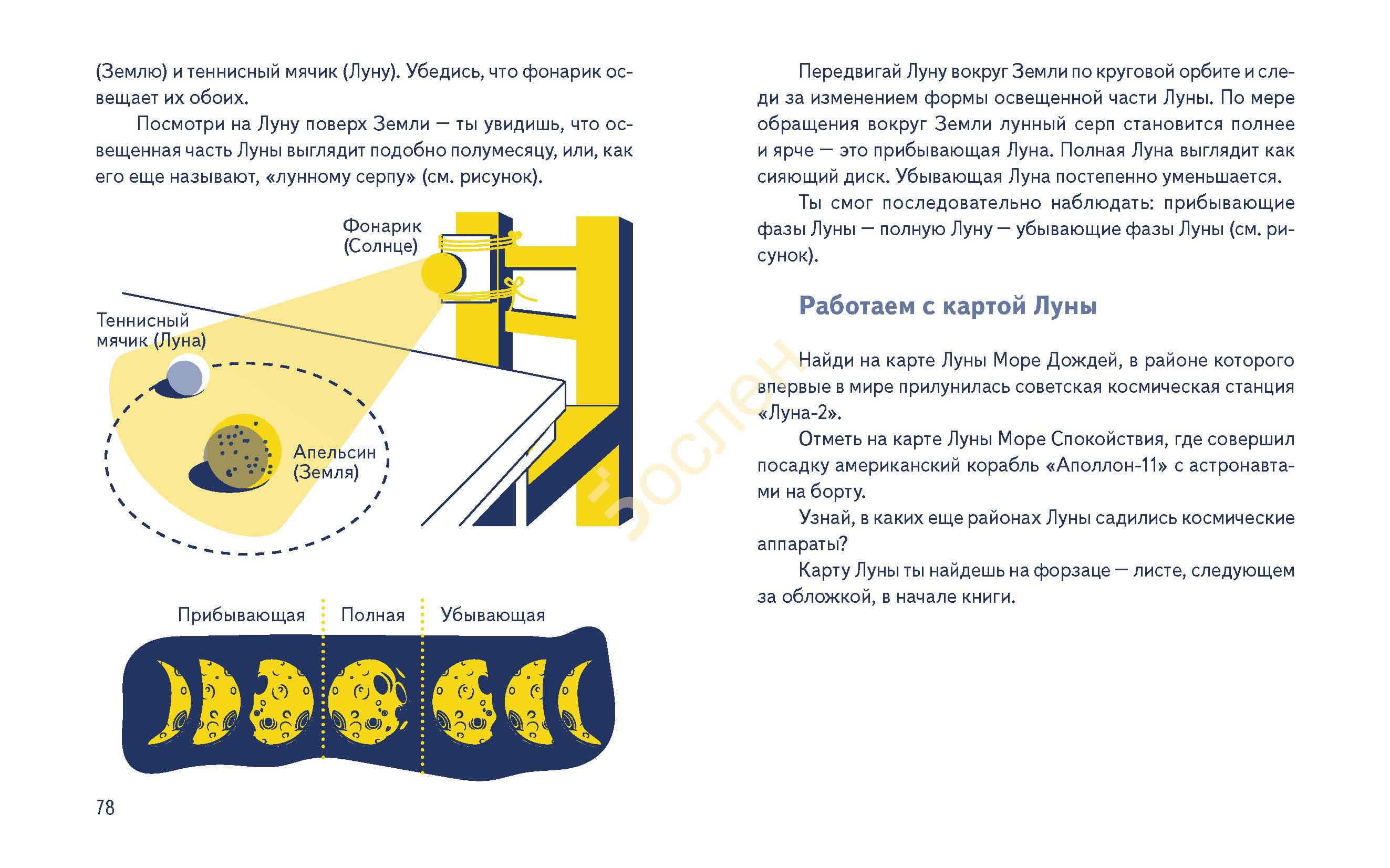 Кого берут в космонавты проект