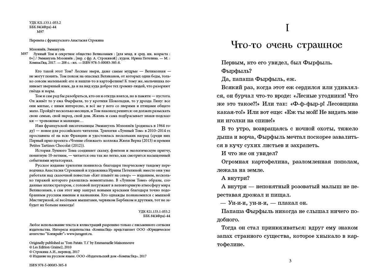 КомпасГид» подводит итоги года: 10 главных книг издательства