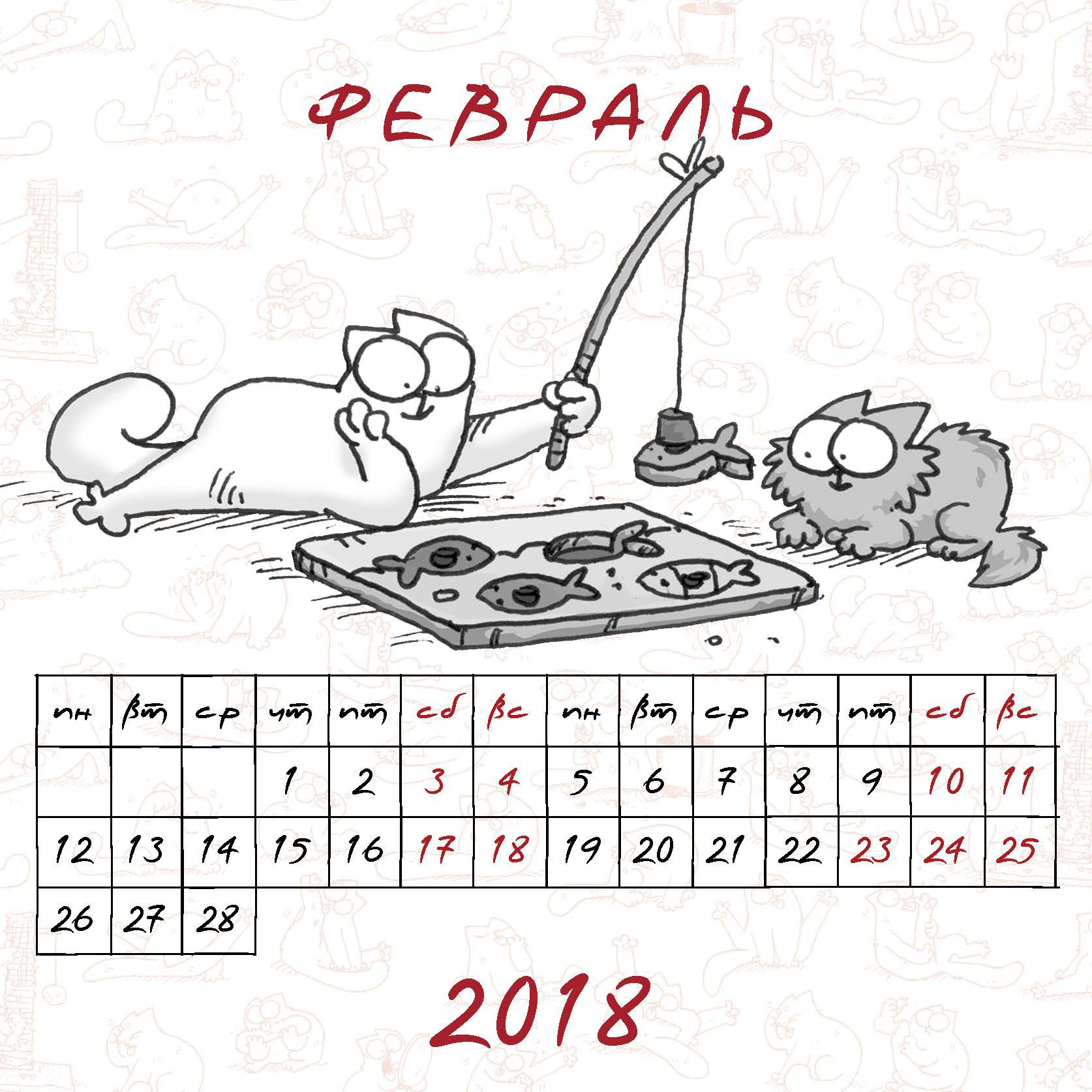 Раскраска календарь