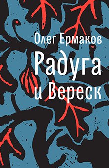 Презентация олег ермаков