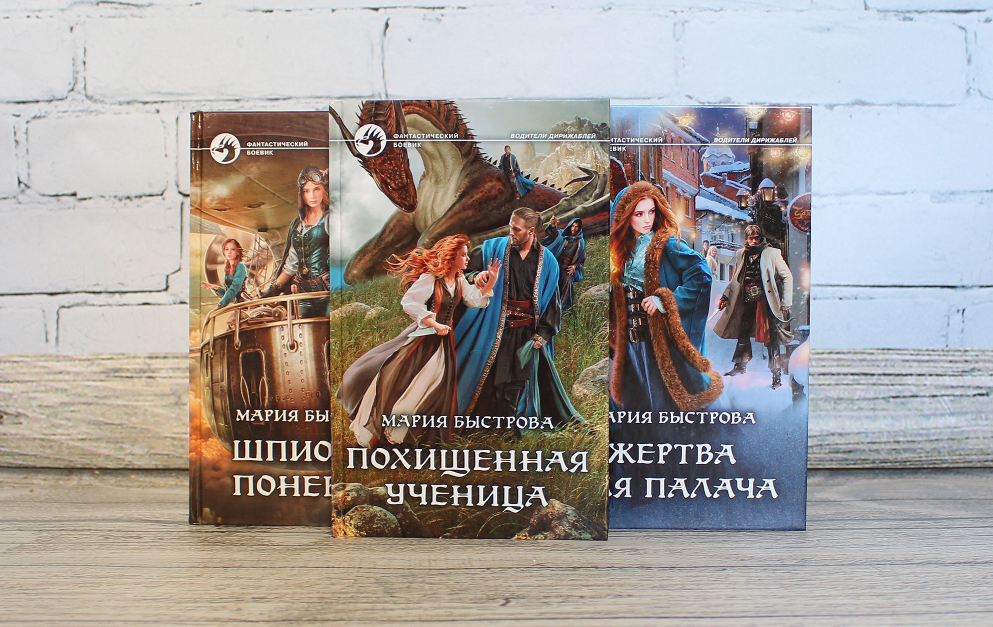 Слушать книгу ученик 6 книга. Быстрова похищенная ученица.