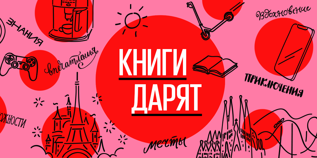 Образец рекламы книги