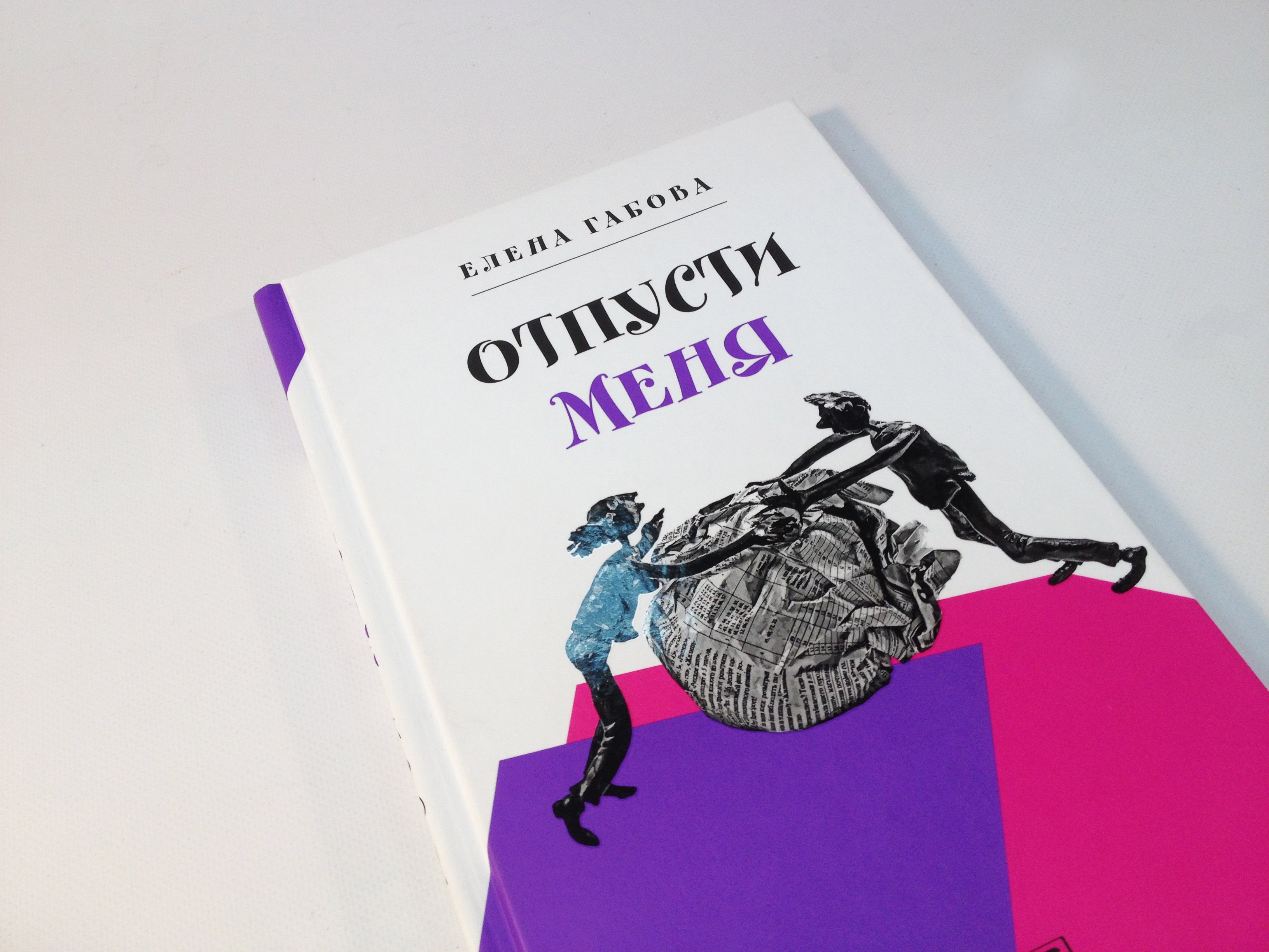 Классное внеклассное, часть вторая. Книги на лето для подростков