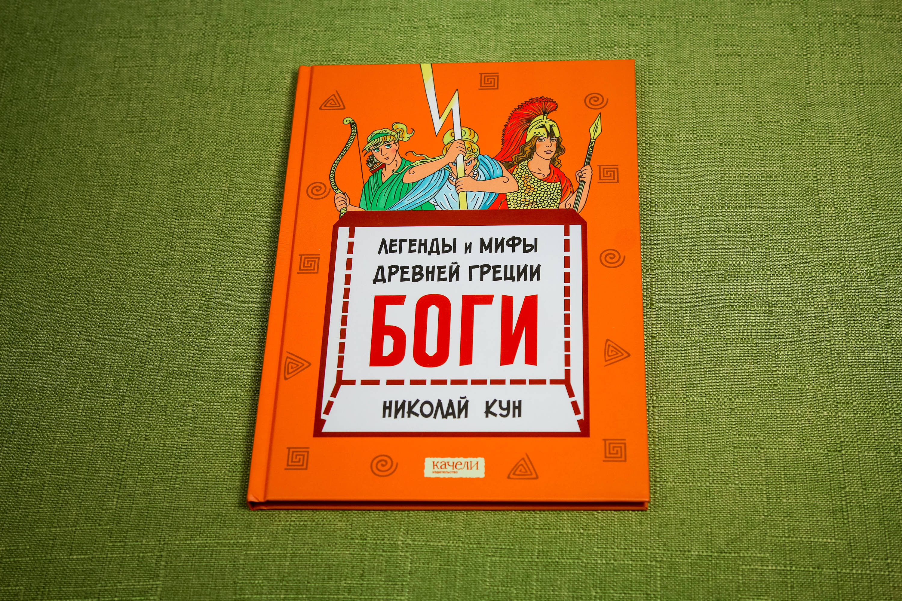 Как познакомить ребенка с древними мифами и почему они так нравятся детям