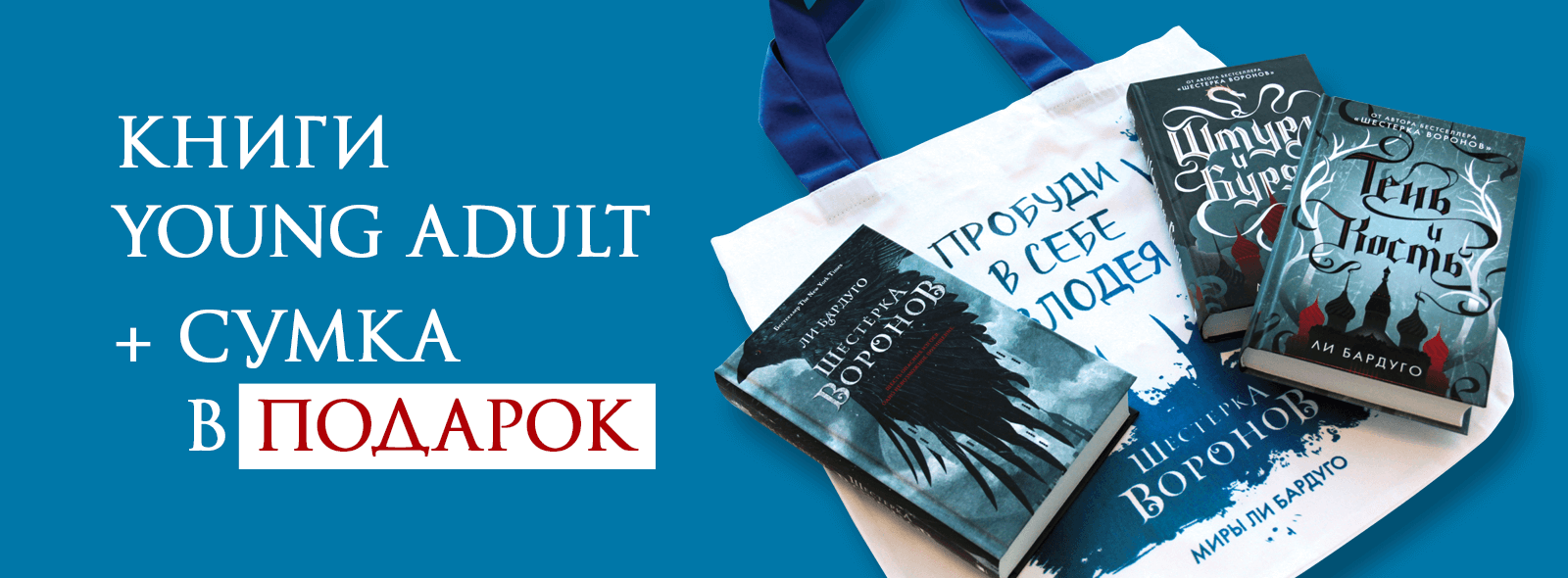 Янг книги. Книги young about. Young Adult литература в России. Адалт литература.