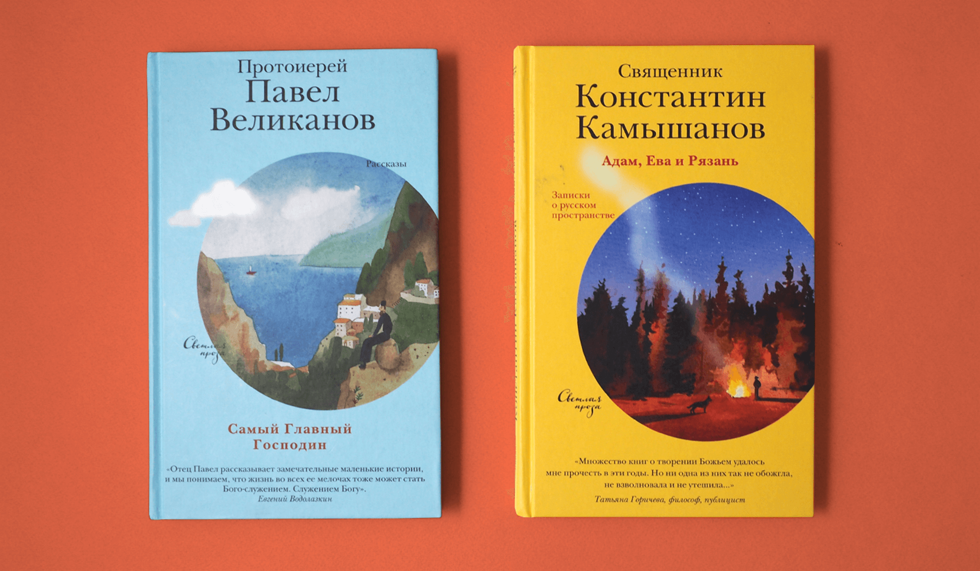 Священники тоже пишут. Пять книг «Никеи» для душевного чтения