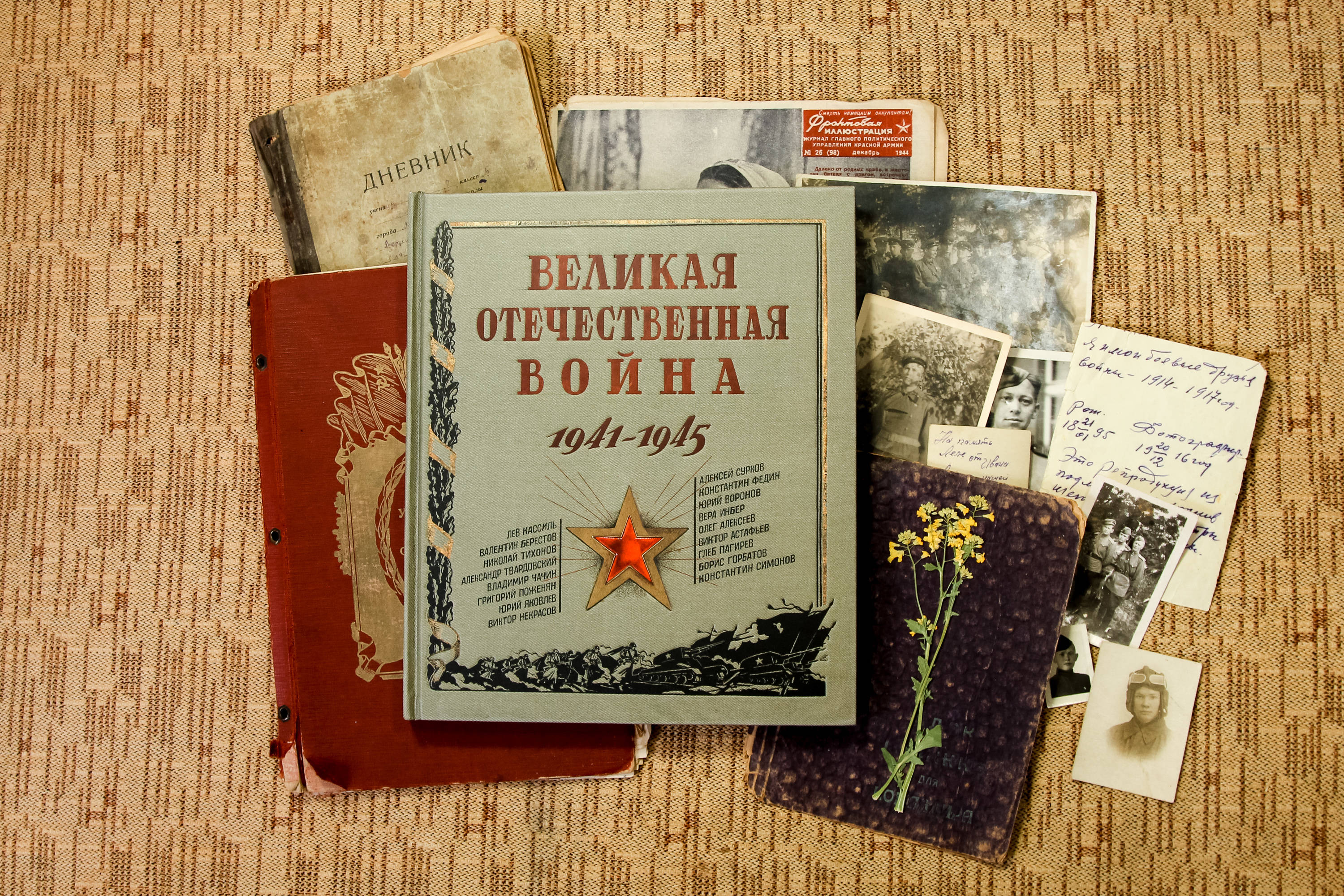 Оживляя историю. Об интерактивной книге «Великая Отечественная война. 1941- 1945»