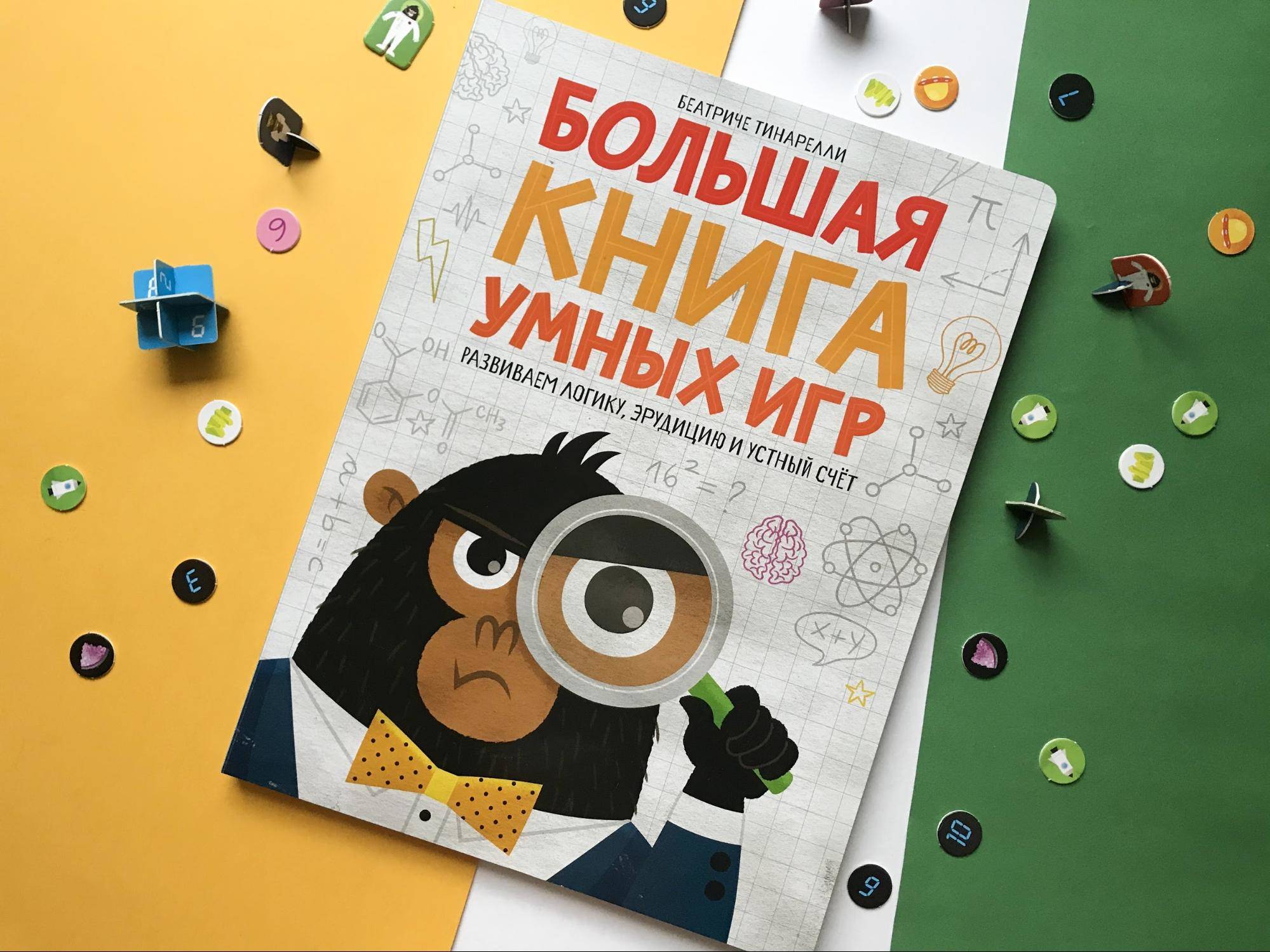 Чем заняться дома? Книги и игры, которые увлекут ребенка надолго