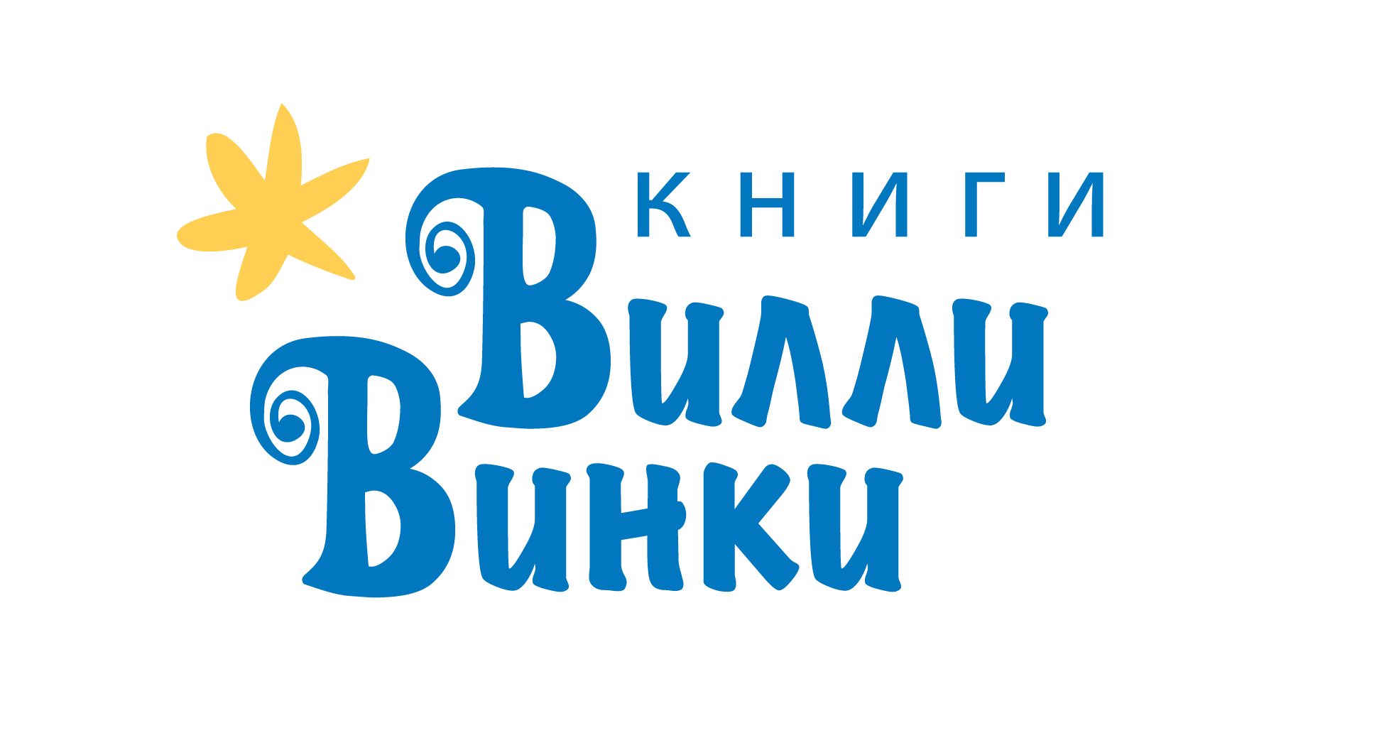 Редакция Вилли Винки